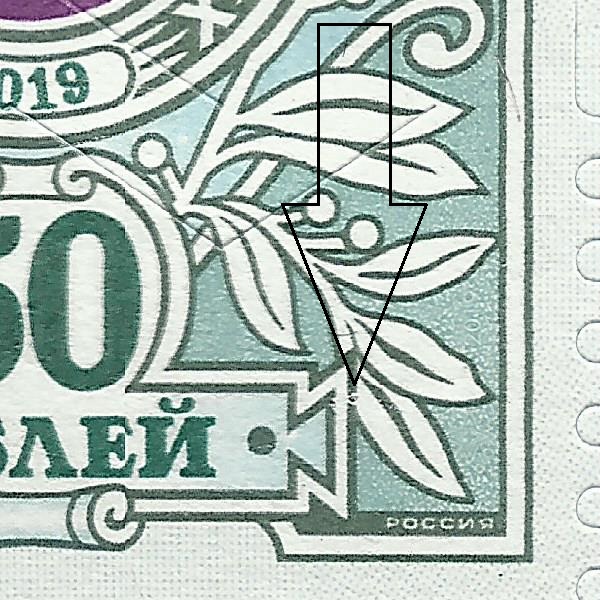 50 рублей 2019 Бийск 180 19++.jpg