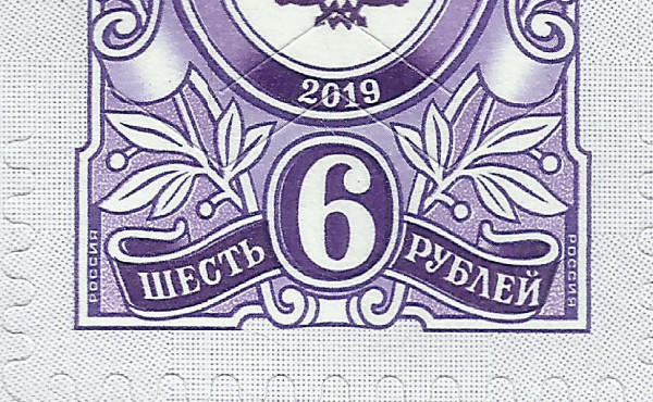 6 рублей 2019 116 16+.jpg
