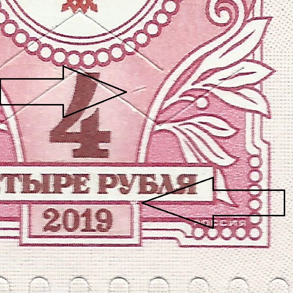 4 рубля 2019 117 11++.jpg
