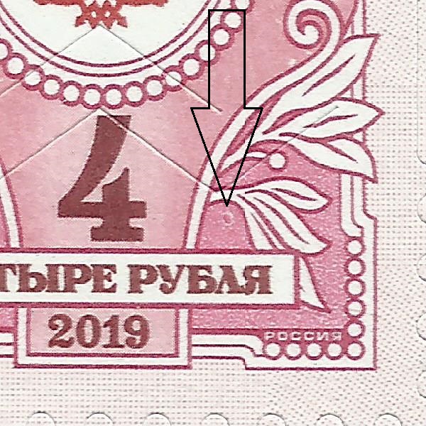 4 рубля 2019 117 19++.jpg