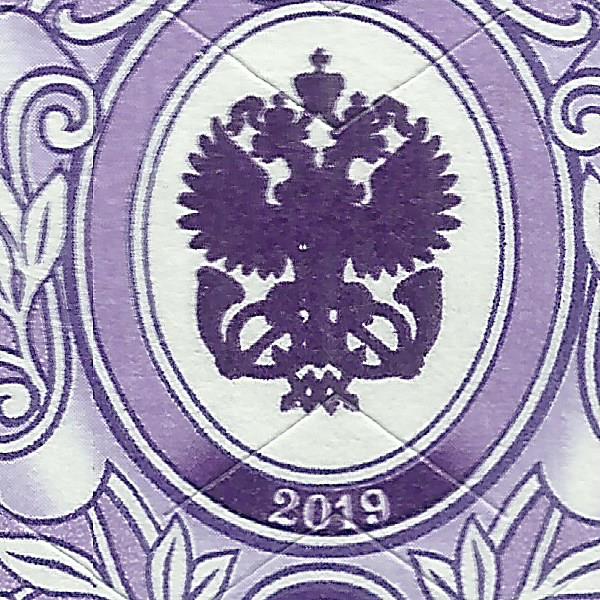6 рублей 2019 119 1++.jpg