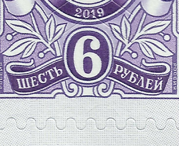 6 рублей 2019 119 1+++.jpg