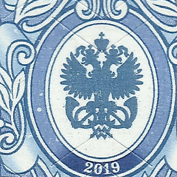 5 рублей 2019 Бийск 142 20+.jpg