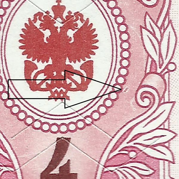 4 рубля 2019 132 1++.jpg