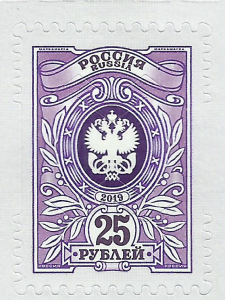 25 рублей 2019 Бийск 179 6 форум.jpg