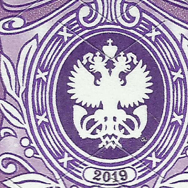 25 рублей 2019 Бийск 182 7+.jpg