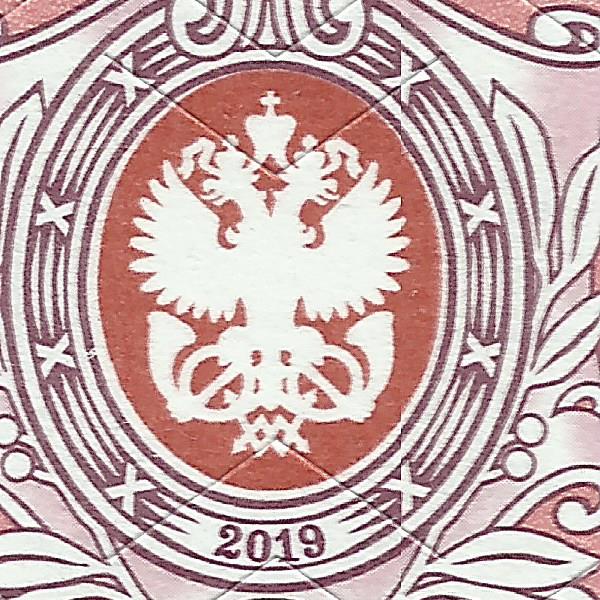 10 рублей 2019 163 1+.jpg