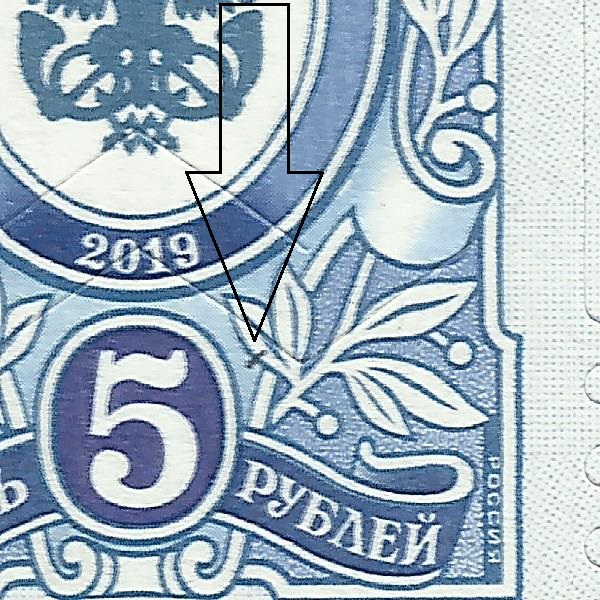 5 рублей 2019 Бийск 148 18++.jpg