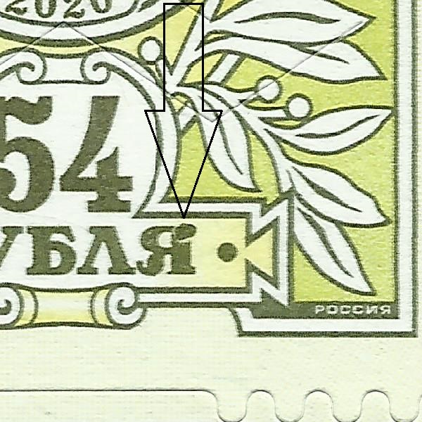 54 рубля 2020 126 7++.jpg