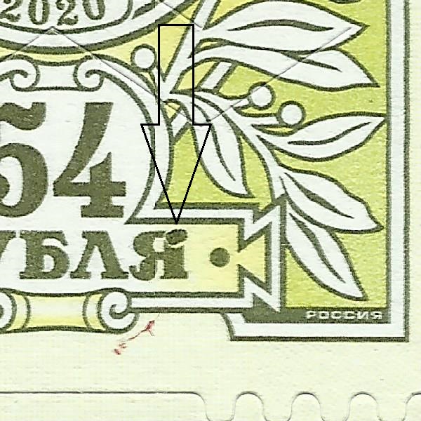 54 рубля 2020 125 7++.jpg