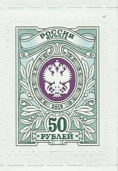 50 рублей 2019 Бийск 233 10 форум.jpg