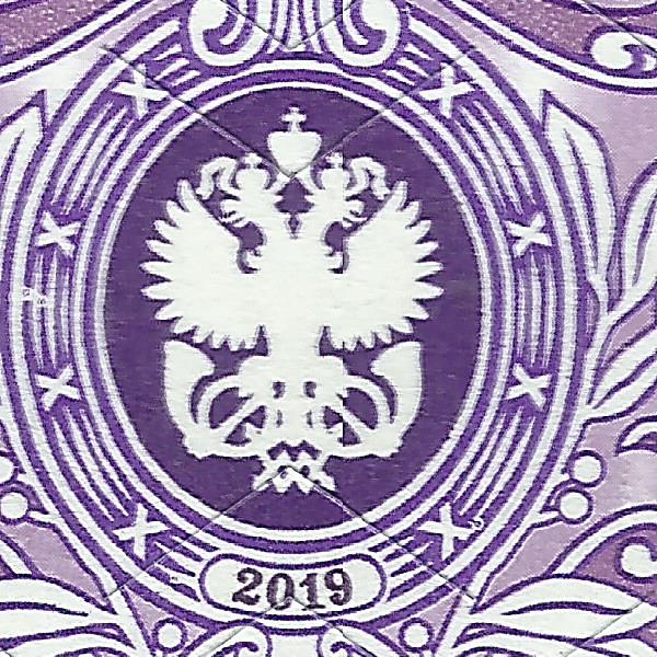 25 рублей 2019 Бийск 183 10+++.jpg