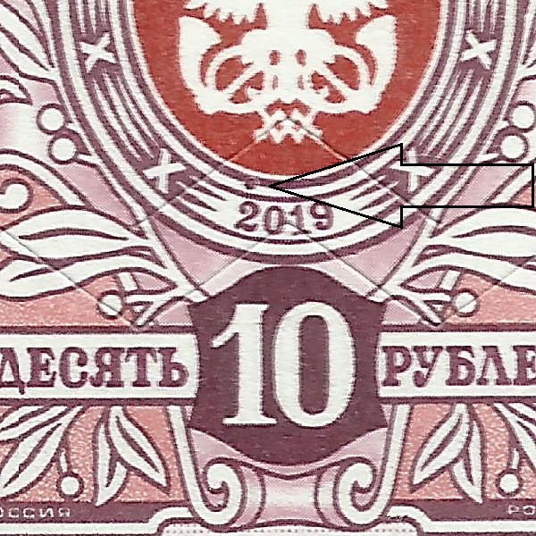 10 рублей 2019 167 18++.jpg
