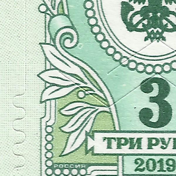 3 рубля 2019 Бийск 153 14+.jpg
