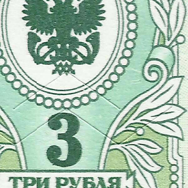 3 рубля 2019 Бийск 153 12+.jpg