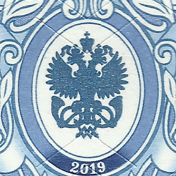 5 рублей 2019 Бийск 157 5+.jpg