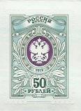 50 рублей 2019 Бийск 247 15 форум.jpg