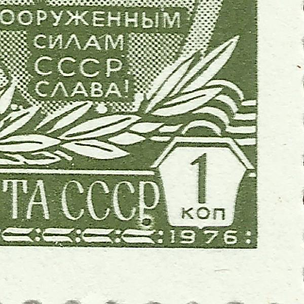 1976 4599 12 стандарт 1 копейка 1 12+.jpg