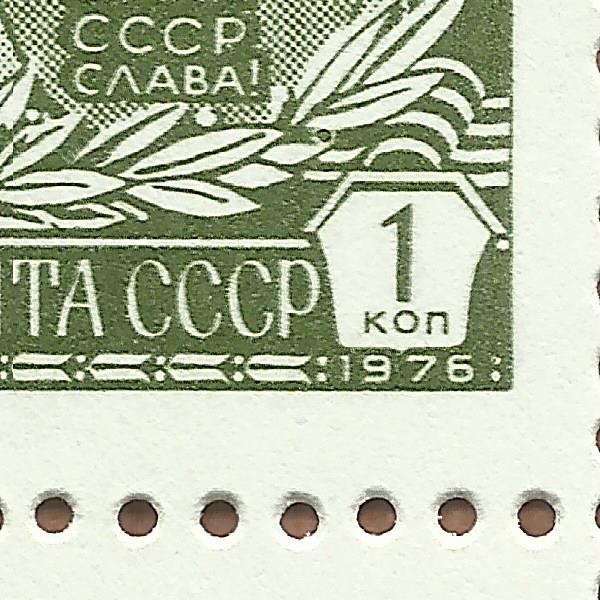 1976 4599 12 стандарт 1 копейка 1 91+.jpg