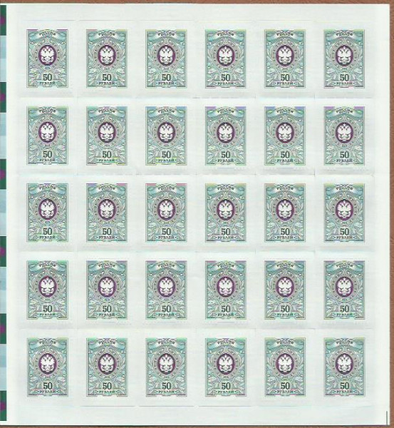 50 рублей 2019 Бийск 254 форум.jpg
