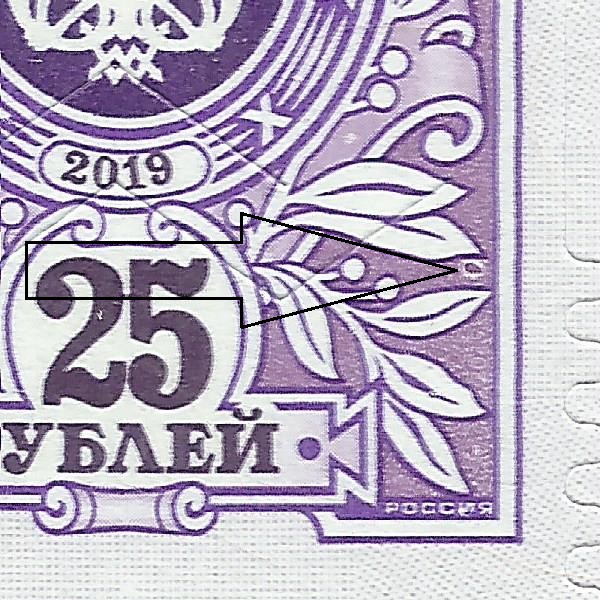 25 рублей 2019 Бийск 200 19++.jpg