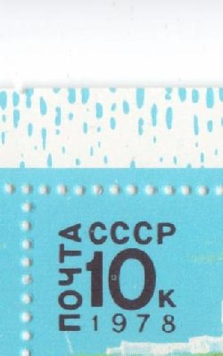 &amp;quot;кольцо&amp;quot; в номинале в &amp;quot;0&amp;quot; - 4марка