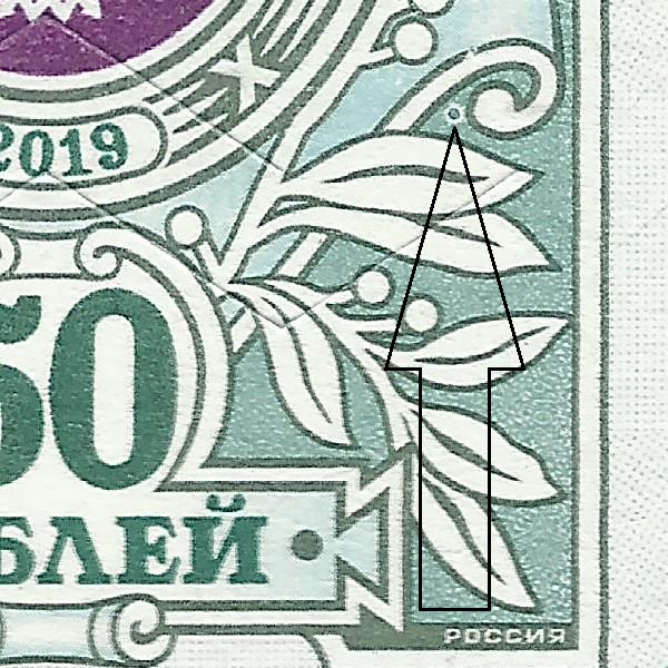 50 рублей 2019 Бийск 261 28++.jpg