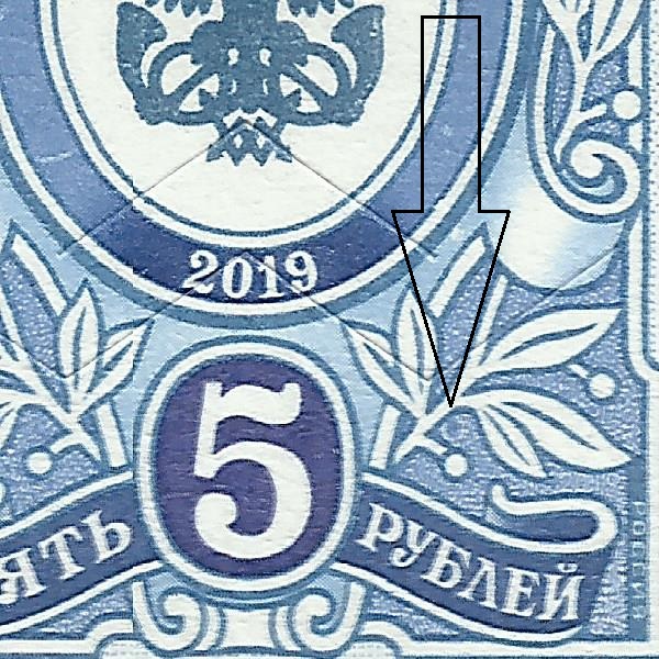 5 рублей 2019 Бийск 166 14++.jpg