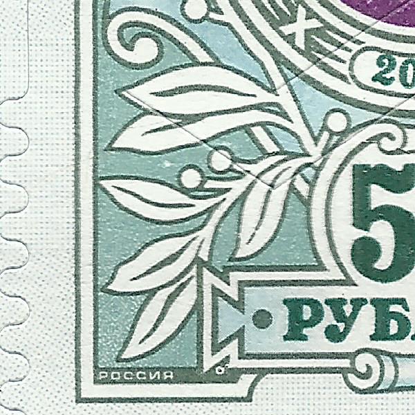 50 рублей 2019 Бийск 267 19+.jpg