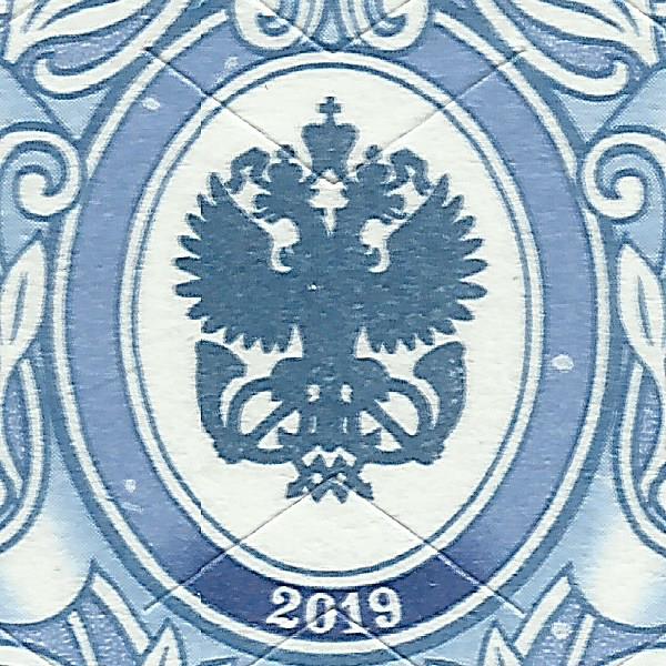 5 рублей 2019 Бийск 167 19+.jpg