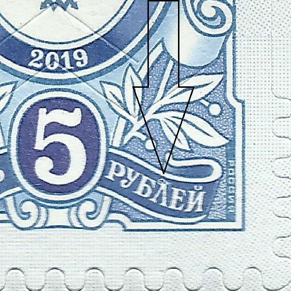 5 рублей 2019 Бийск 170 8++.jpg