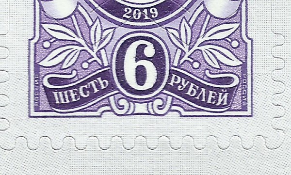 6 рублей 2019 149 5+.jpg