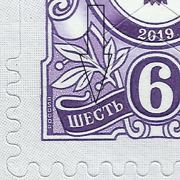 25 рублей 2019 Бийск 242 5++.jpg