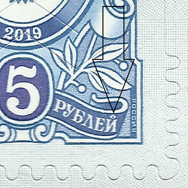25 рублей 2019 Бийск 250 5++.jpg