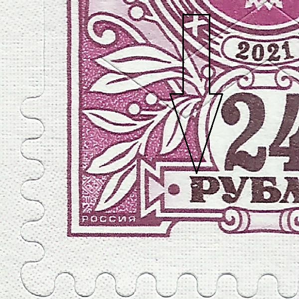 24 рубля 2021 62 9++.jpg
