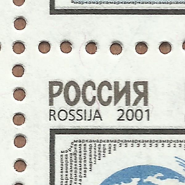 50 рублей 2001 1 марка+.jpg
