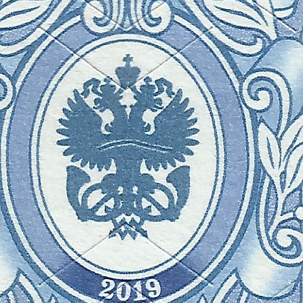 25 рублей 2019 Бийск 269 15+.jpg