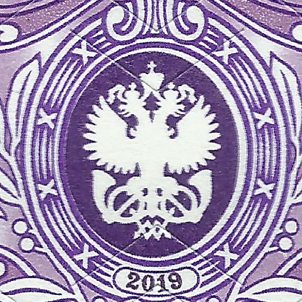 25 рублей 2019 Бийск 311 12+.jpg