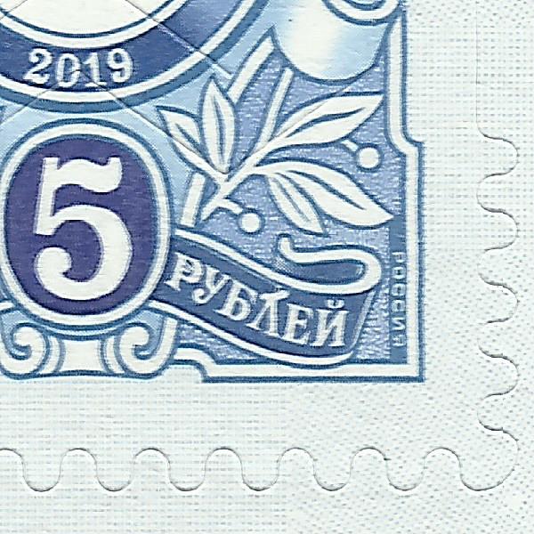 25 рублей 2019 Бийск 290 16+.jpg