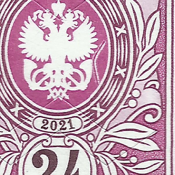 24 рубля 2021 84 16+.jpg