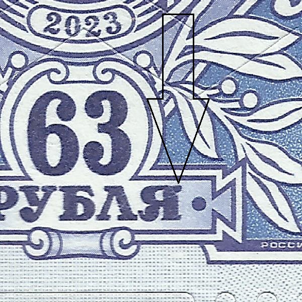 63 рубля 2023 11 6++.jpg