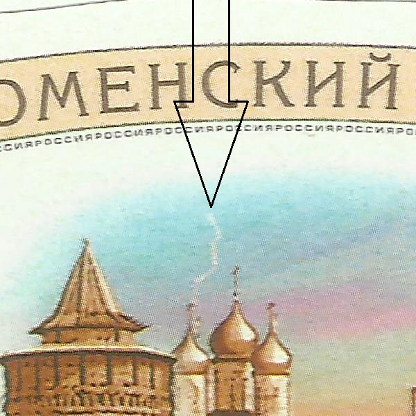 2,50 2009 Коломенский кремль Молния 1 34++.jpg