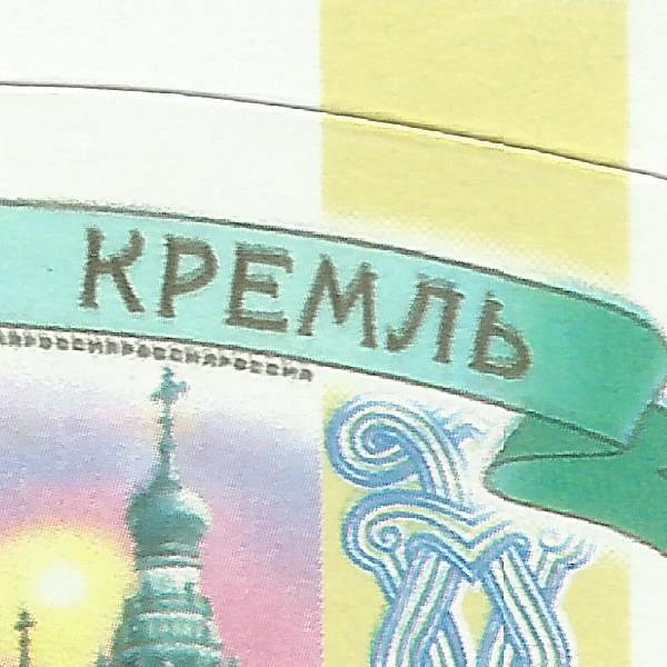 2018 Кремли 46 1 сдвиг кварт 1++.jpg