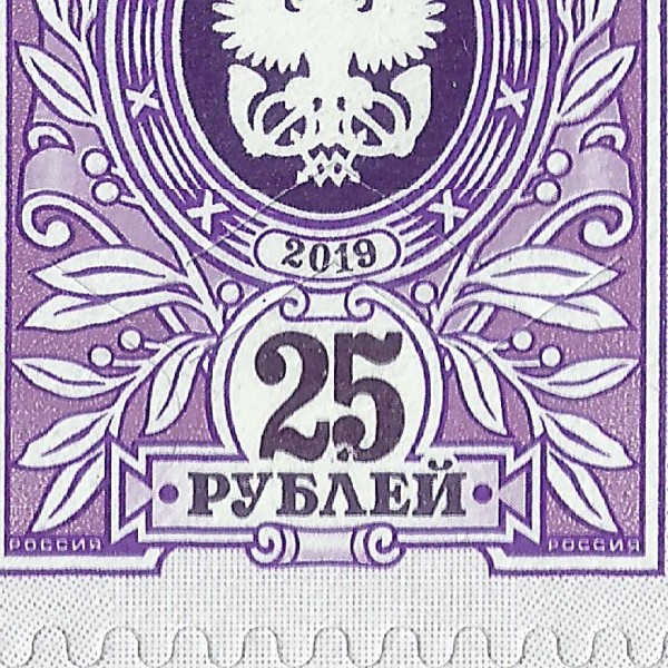 25 рублей 2019 22 1+.jpg