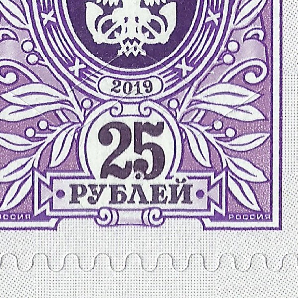 25 рублей 2019 22 1++.jpg