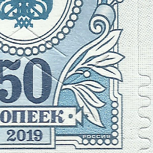 0,50 рубля 2019 9 IV 5+.jpg