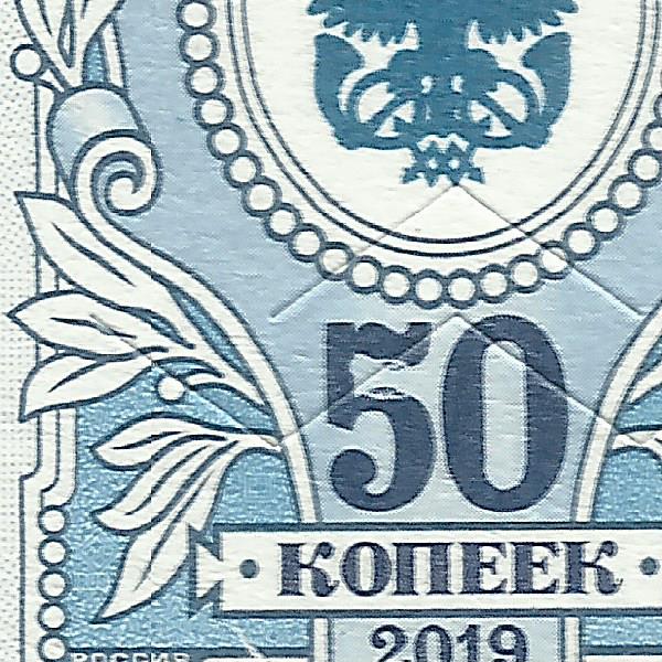 0,50 рубля 2019 8 IV 3+.jpg