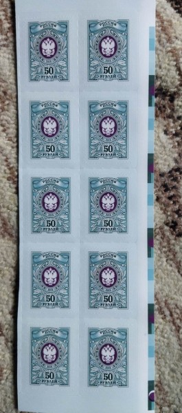 50 руб. - полн. крест смещ. метка полоса.jpeg