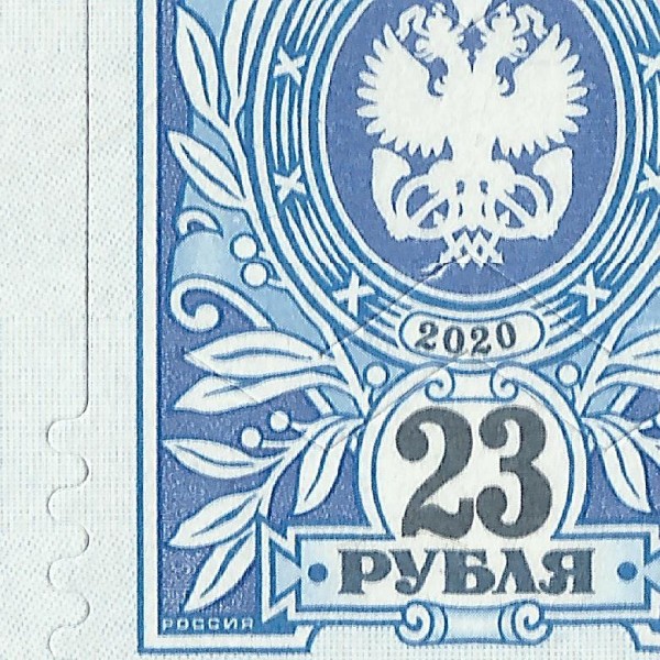 23 рубля 2019 2020 4 11 червяк.jpg