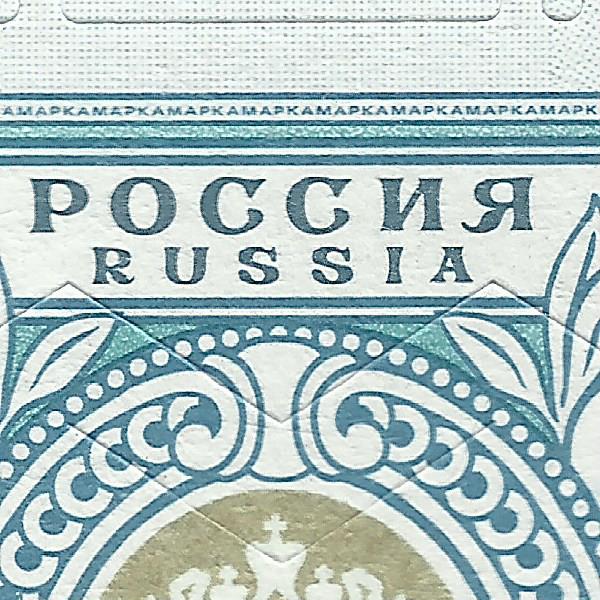 100 рублей чудо-сдвиг 1 Россия.jpg